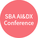 SBA AI&DX Conference